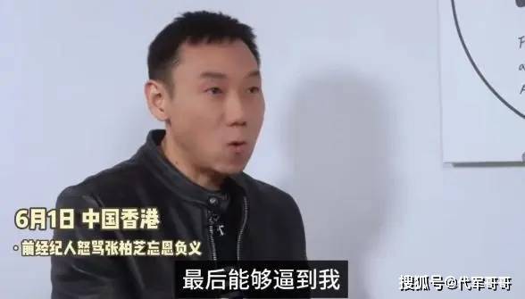 张柏芝前老板曝大瓜，她最后一丝尊严，恐怕也保不住了