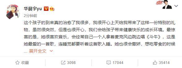 华晨宇承认和张碧晨生子：这是私事，希望大家理解
