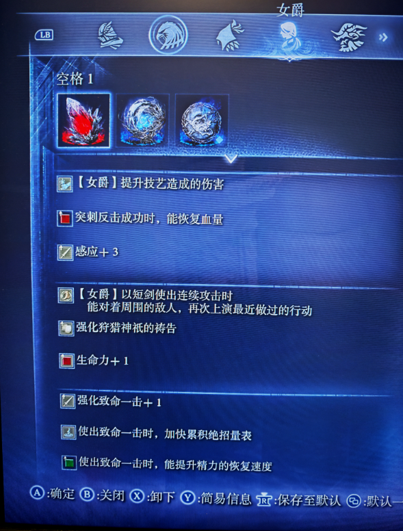 《艾尔登法环:黑夜君临》各职业遗物配装分享