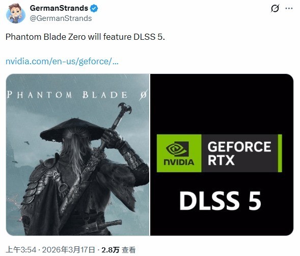 《影之刃零》搭载DLSS5技术 网友却一点也瞧不上