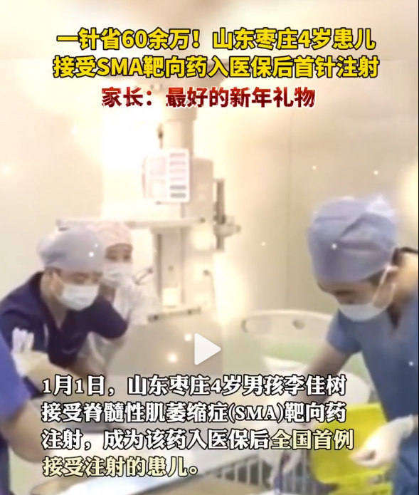 天价药自费降至数千元 多地患者开打，山东4岁患儿成首例受益者