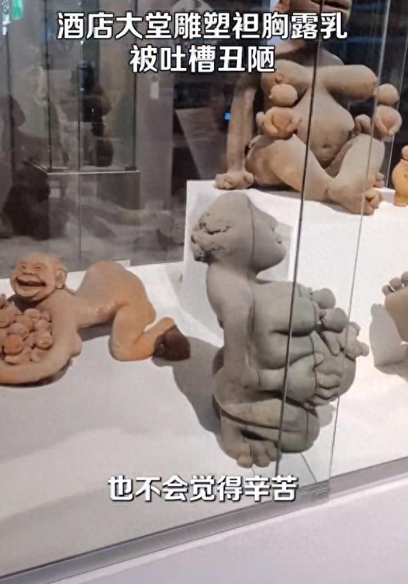酒店谈大堂雕塑袒胸露乳 工作人员回应：哺乳的雕塑是表达母亲无私付出