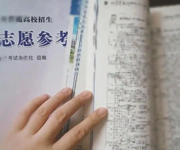高考出分24小时内必做的事 关键四步稳妥填志愿
