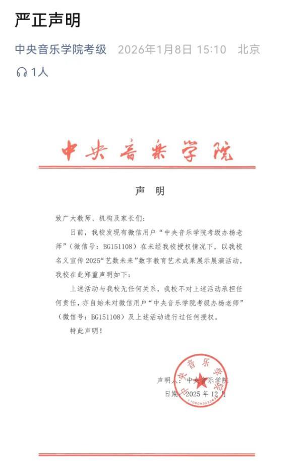 多所高校辟谣“教悔内推”等音信