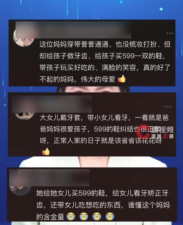 母亲带女儿买鞋 犹豫半小时咬牙买下 朴素母爱感动网友