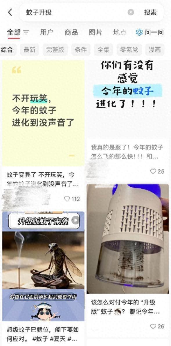 蚊香失效？今夏蚊子该怎么防