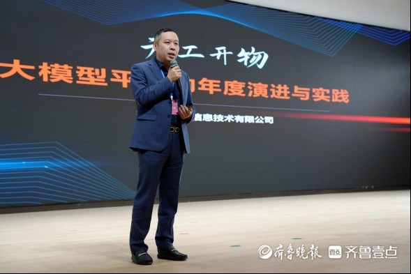 数据分析行业产教融合共同体成立大会丨乙盟信息科技孙路：大模型平台赋能教育数字化转型