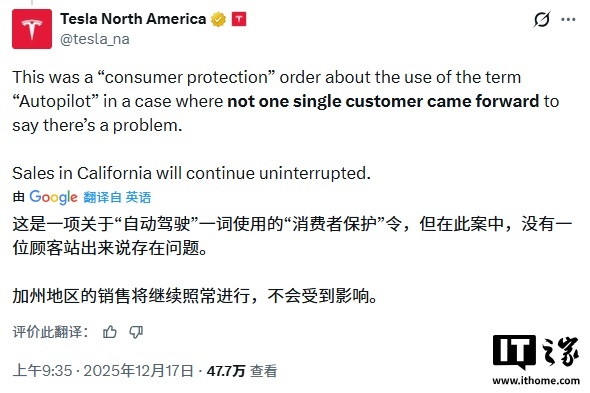 特斯拉辟谣“加州禁售 30 天”报道：销售业务将照常进行