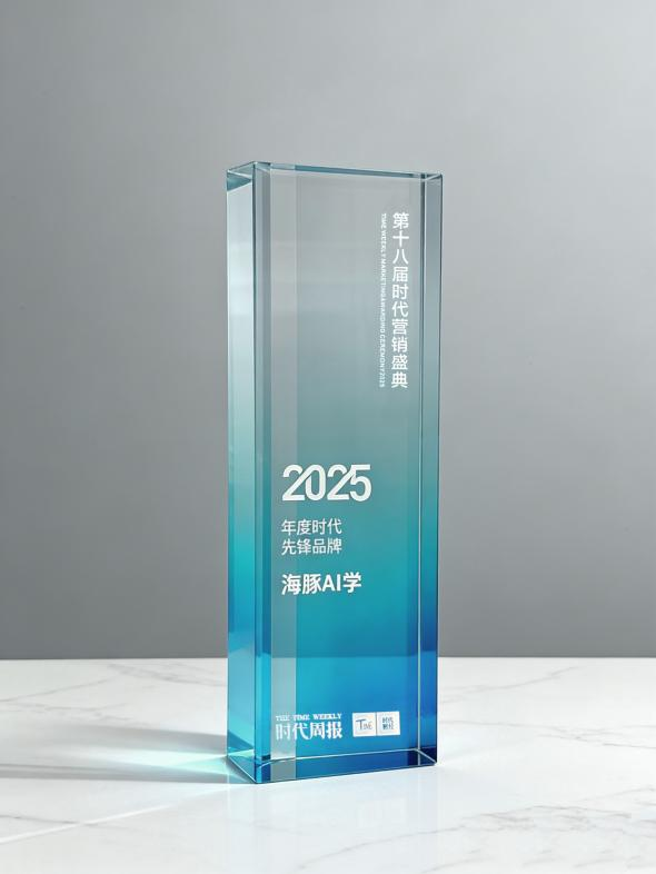 海豚AI学4周年以AI重塑学习,获多项行业大奖认可