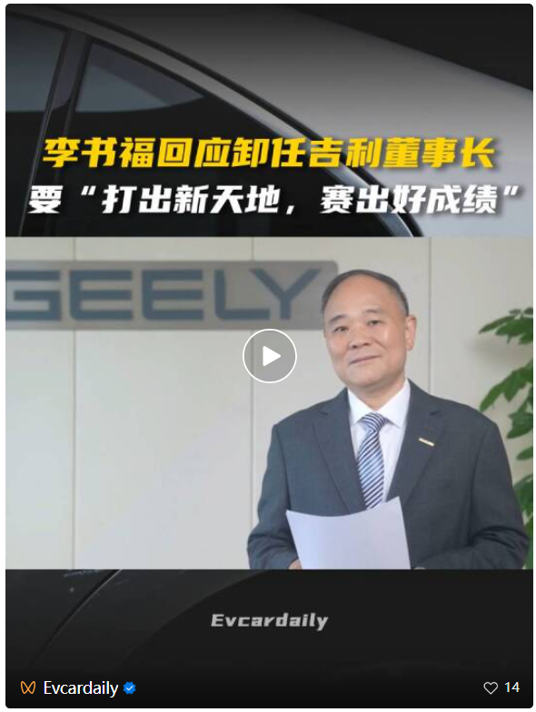 63岁的李书福铺垫权力交接：吉利去家族化，长城比亚迪如何选择？