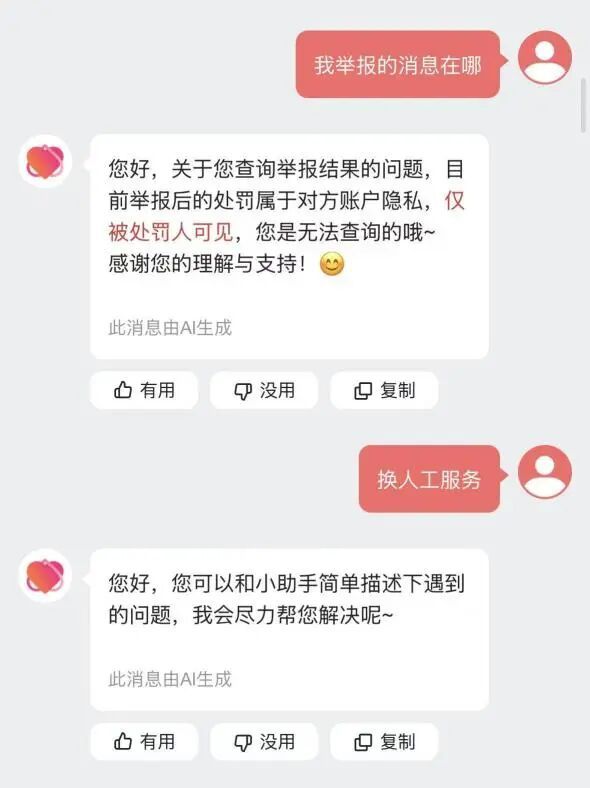 交友软件砸近万元仍加不上联系方式，怀疑屏幕那头是AI…记者实测：充值6元只够聊9分钟
