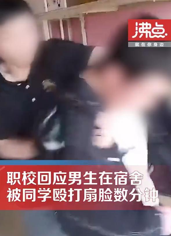 职校谈男生在宿舍遭殴打，事情发生在4月份 警方：4人已被行政处罚