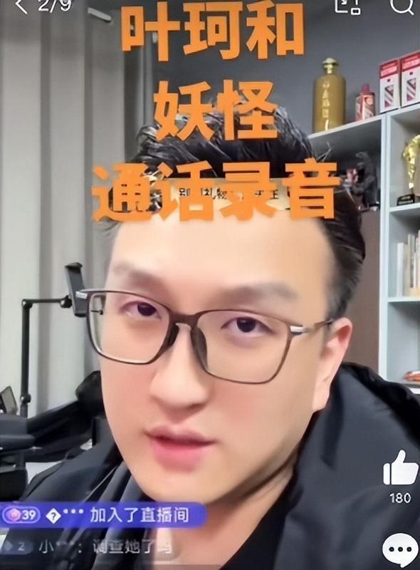 叶珂承认是假富婆，与前夫离婚净身出户，内涵黄晓明又精又爱面子