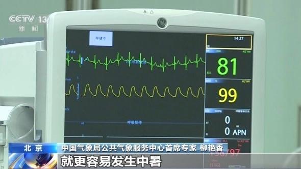 足不出戶仍然可能中暑 警惕這些高溫防暑誤區(qū)