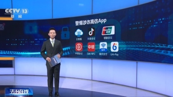 男子遭遇“冒充客服”诈骗 警惕五大典型骗术