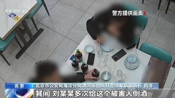 网友奔现 一场酒局没了9万 劝酒背后藏陷阱