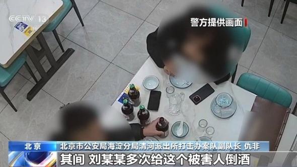 央视起底劝酒碰瓷套路 饭局背后藏陷阱