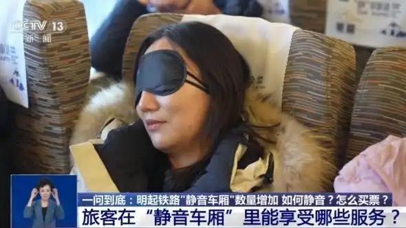 2月起超8000列动车可选“静音车厢” 享受更安静旅程