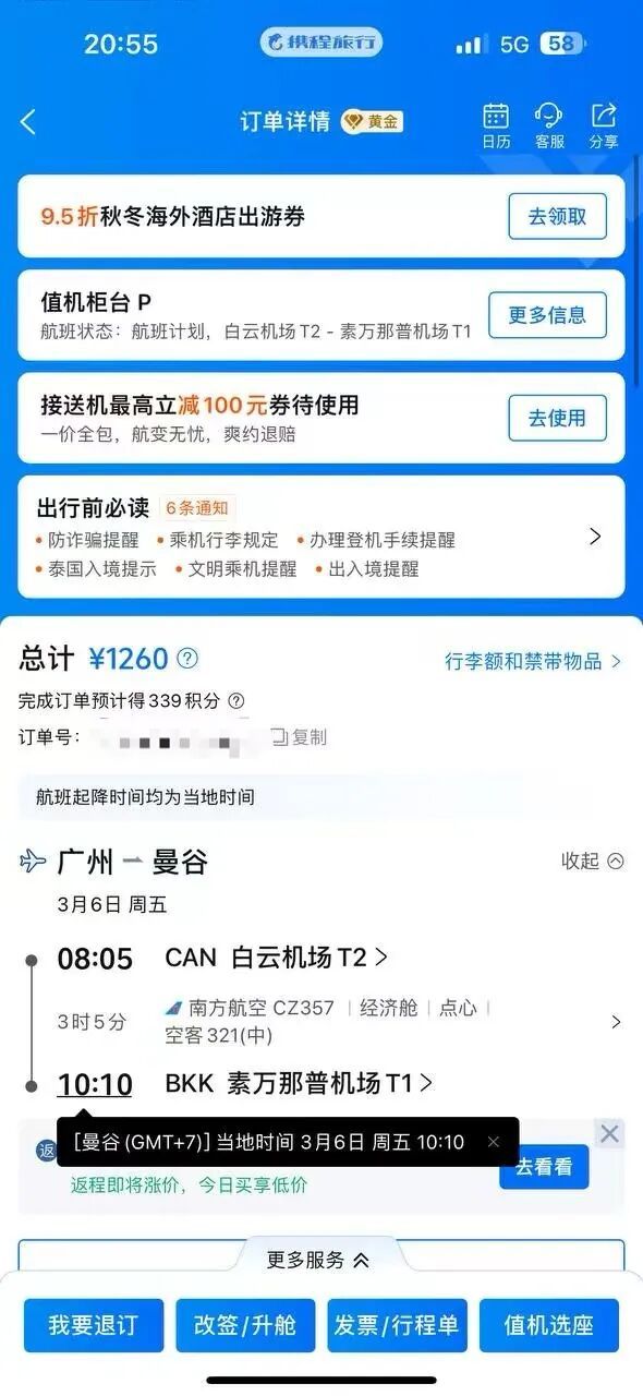 孕妇哭诉丈夫赴泰国后失联 疑遭诱骗失踪