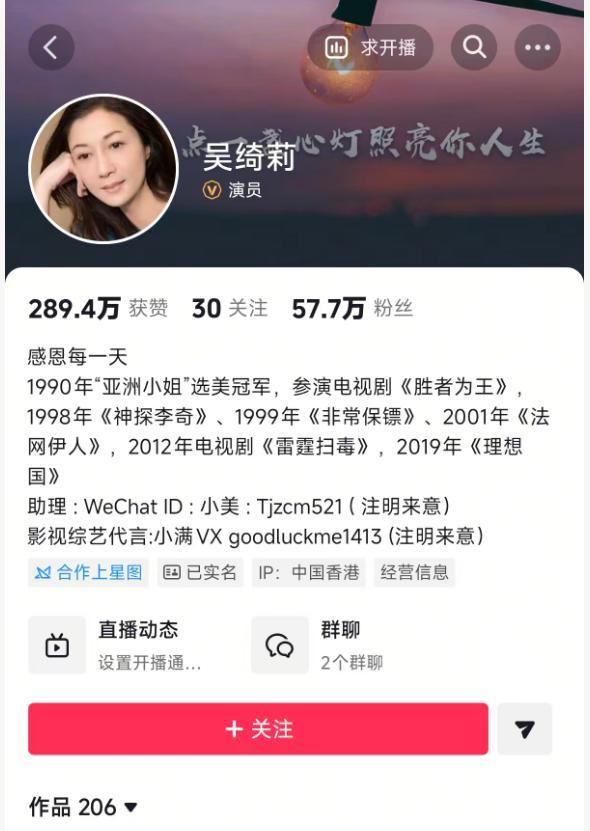 吴绮莉公开成龙拒认吴卓林原因 尊重个人决定