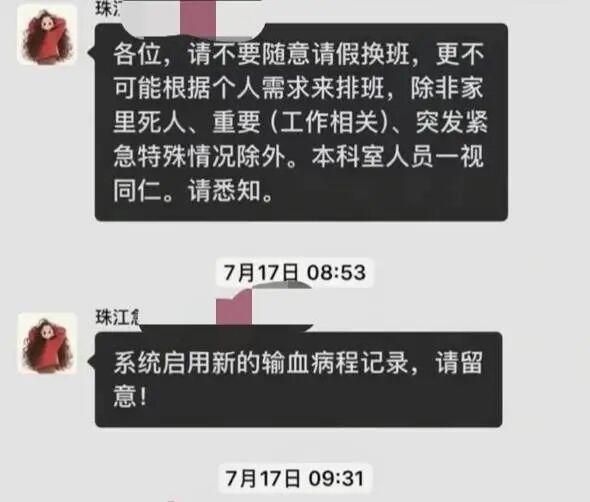 除非死人不要临时请假言辞过于冷酷 严酷管理引争议