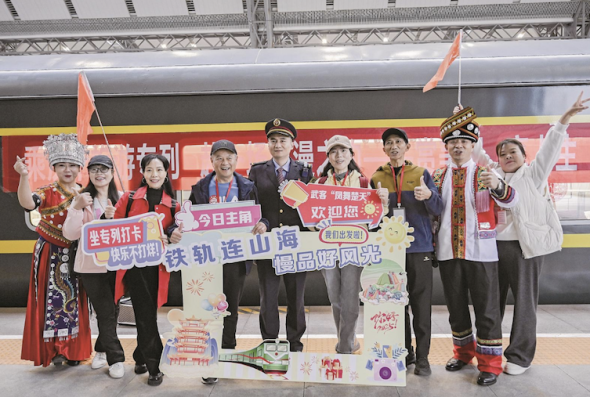 乘银发专列 享快乐旅途