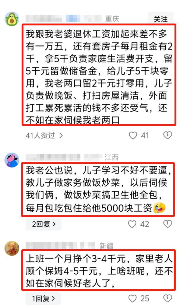 “新型啃老”正在蔓延：孩子不上班也不伸手要钱，家长还甘之如饴