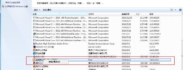 搜狗输入法怎么卸载