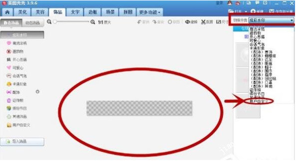 美图秀秀如何添加LOGO