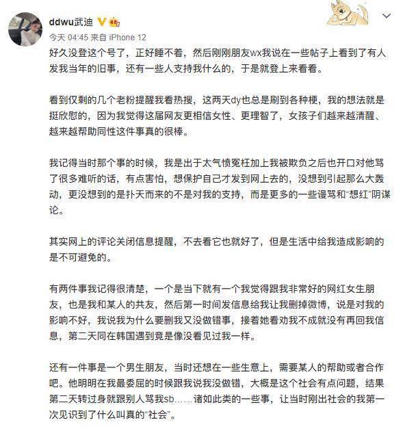 曾被王思聪在韩国暴揍 网红武迪发声疑力挺孙一宁