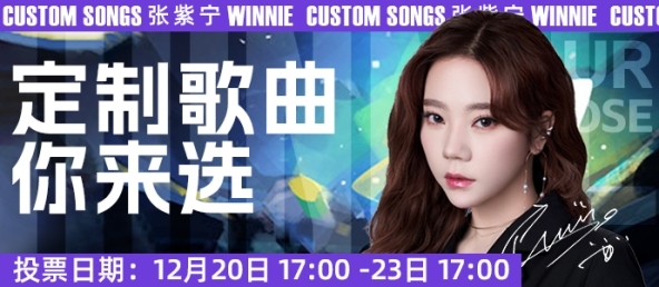 张紫宁发单曲 在首届中国数字产权创新大会重磅推出