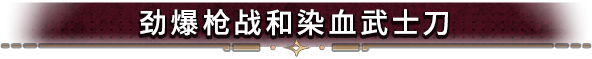 《Cursed Blood》游戏特色内容介绍