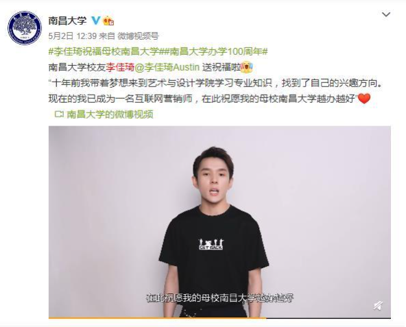 媒体评李佳琦参选人大代表