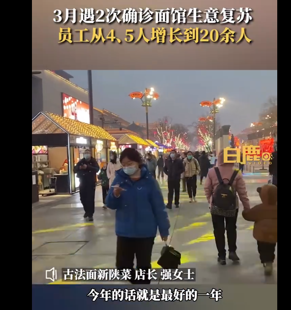 西安最倒霉面馆顾客暴涨 员工数翻4倍，上午就坐满一直到夜里