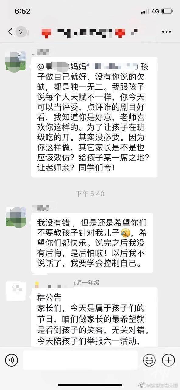 宝妈因孩子吃蛋糕发飙称是对方下的毒 网友热议