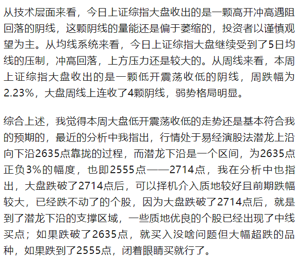 中秋节后A股走势如何演绎 弱势整理待破局