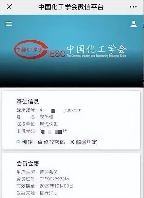 成为赵子健同款会员只需3分钟200元 光环背后的真相探究