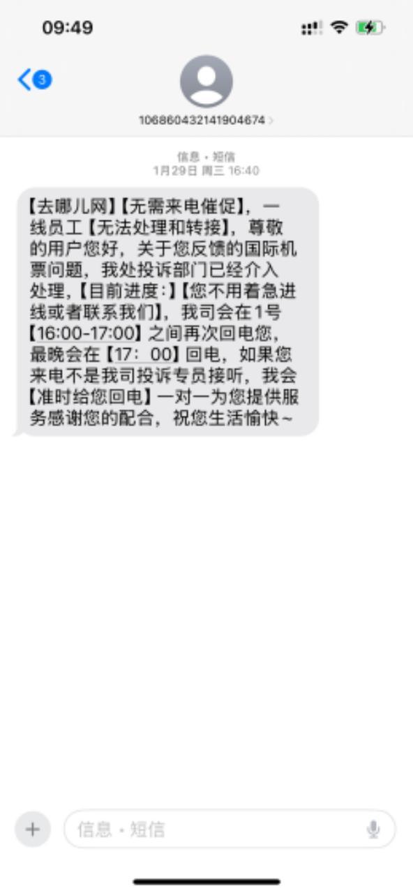 航司破產(chǎn)卻仍出票致人滯留機場16時 消費者權(quán)益受損引發(fā)爭議