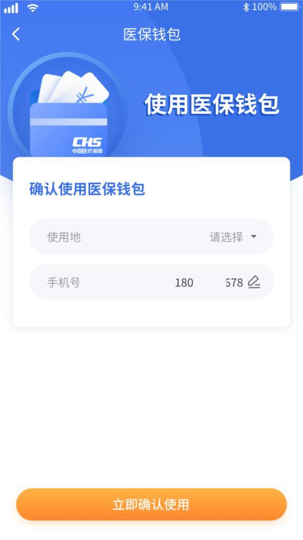 多地職工醫(yī)保個(gè)人賬戶余額可以轉(zhuǎn)賬 實(shí)現(xiàn)跨省家庭共濟(jì)