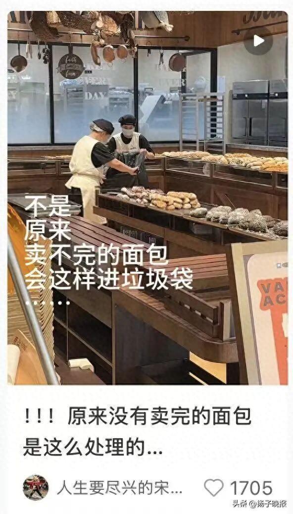 上海网红面包店将当日剩余面包扔了