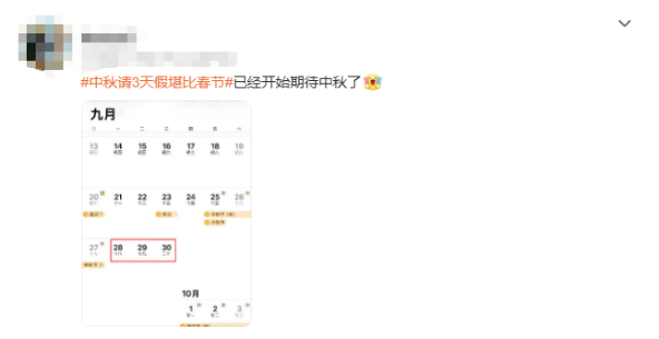 连休13天！2026年拼假攻略来了