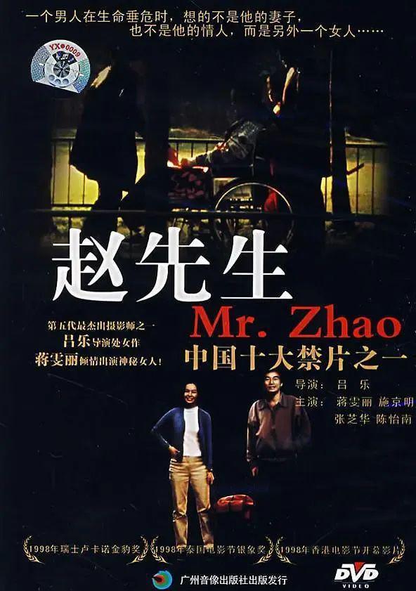 大受争议！中国十大禁片之一 真的三观不正吗？