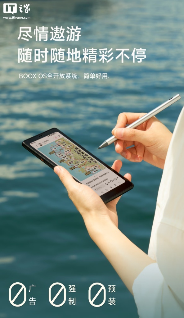 文石 P6 Pro 小彩马“手机造型电纸书”上市：6.13 英寸 Kaleido 3 彩墨屏、支持 5G 网络，2969.1 元