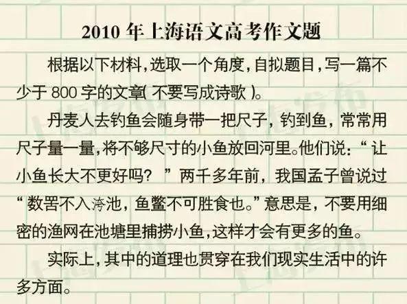 上海马上高考，他们的作文题到底牛在哪儿？
