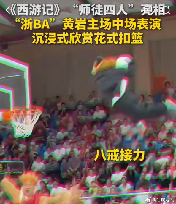 师徒四人取经路上确实学了不少本事 篮球场上的新绝活