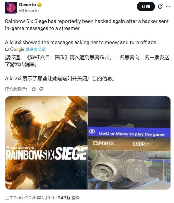 《彩虹六号:围攻》频遭入侵 育碧急发声明安抚玩家