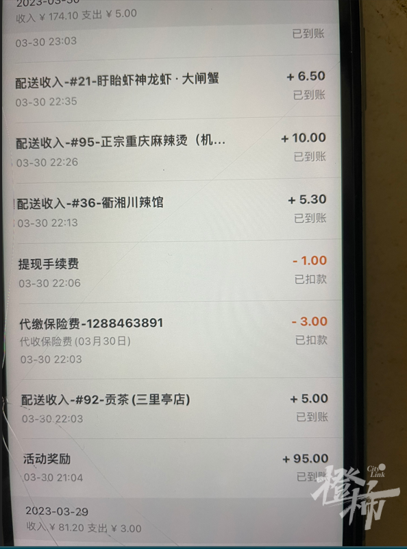 骑手心梗未醒被平台扣款：晕倒前5小时完成32单 可能变成植物人