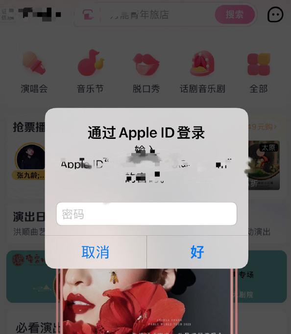 苹果设备不断要求输入AppleID密码 客服回应不是钓鱼链接