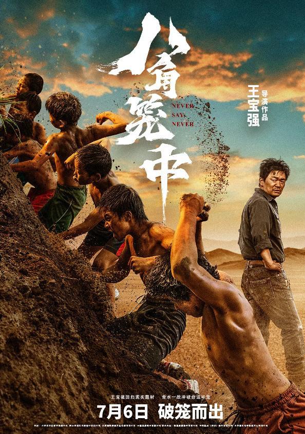 古天乐王宝强硬碰硬，黄渤沈腾强势对轰，吴京新片则上演黄雀在后
