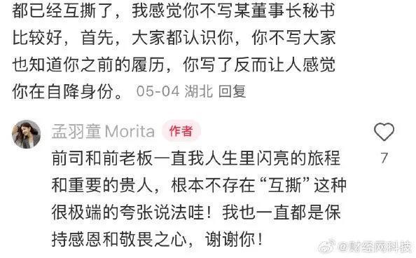 孟羽童被多次造黃謠 警方立案 律師發(fā)聲支持